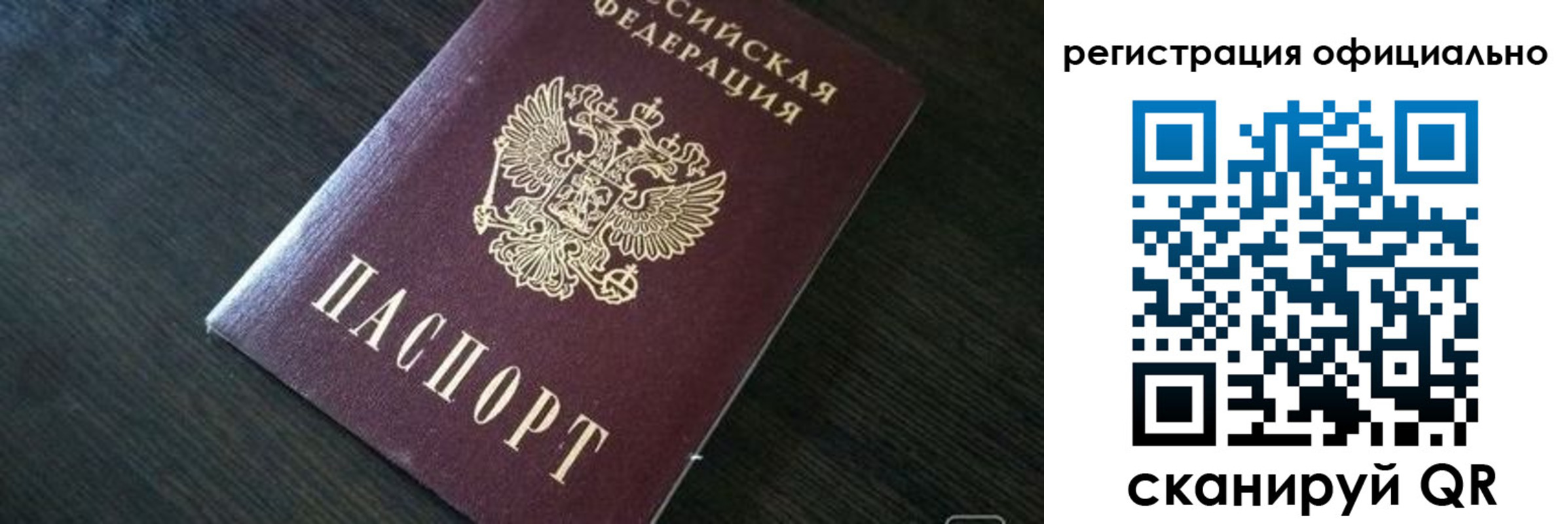 временная регистрация в Козловке