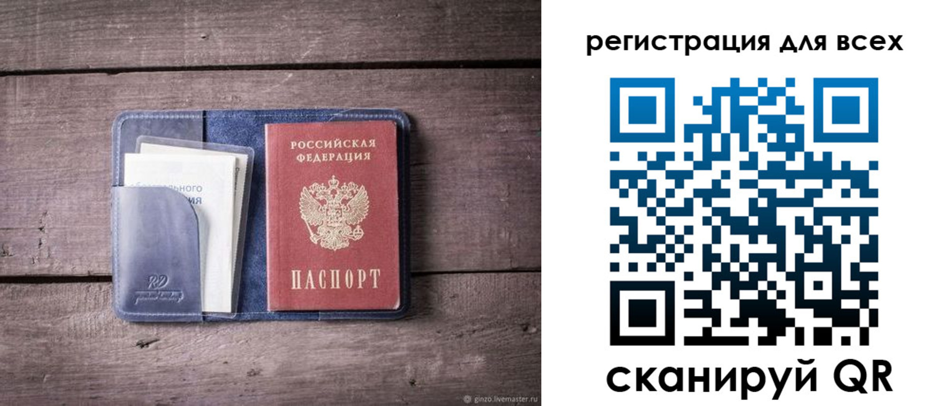 где прописаться в Козловке