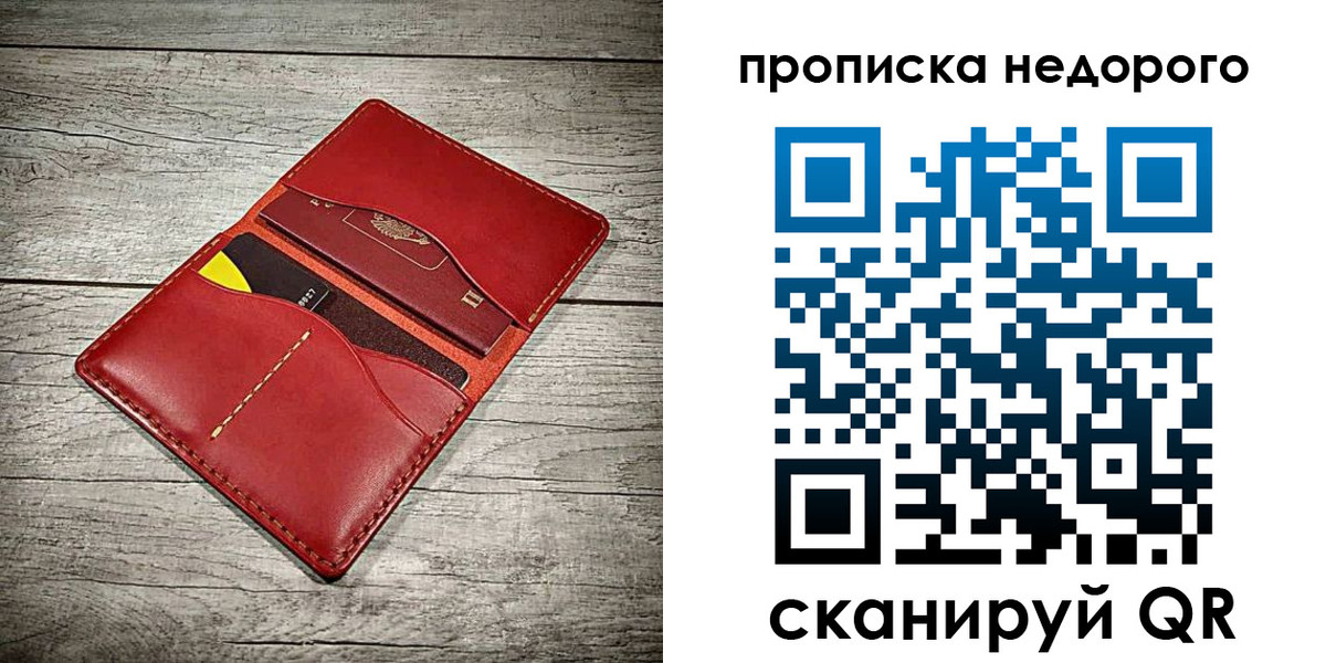 пропишу в квартире в Козловке
